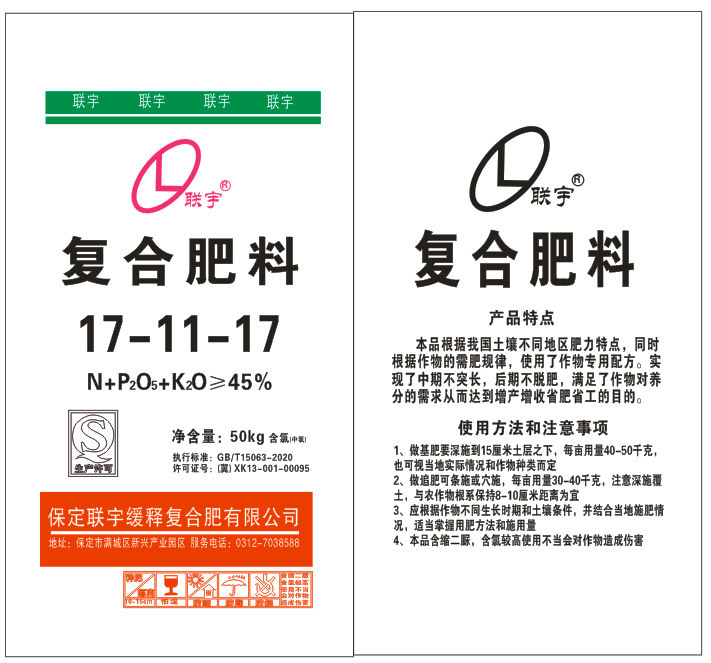 復合肥